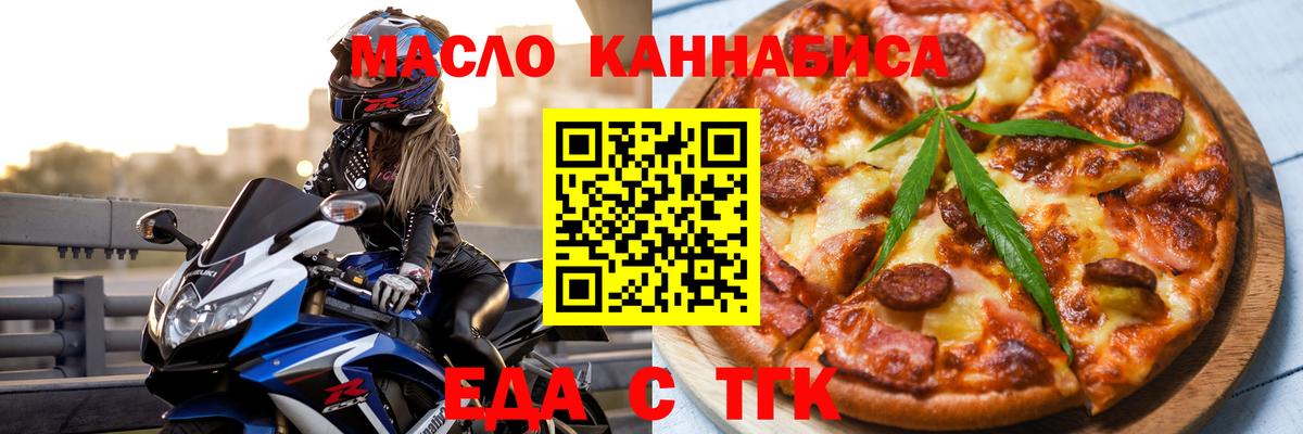 Печенье с ТГК марихуана  Вход с VPN  Калининград 