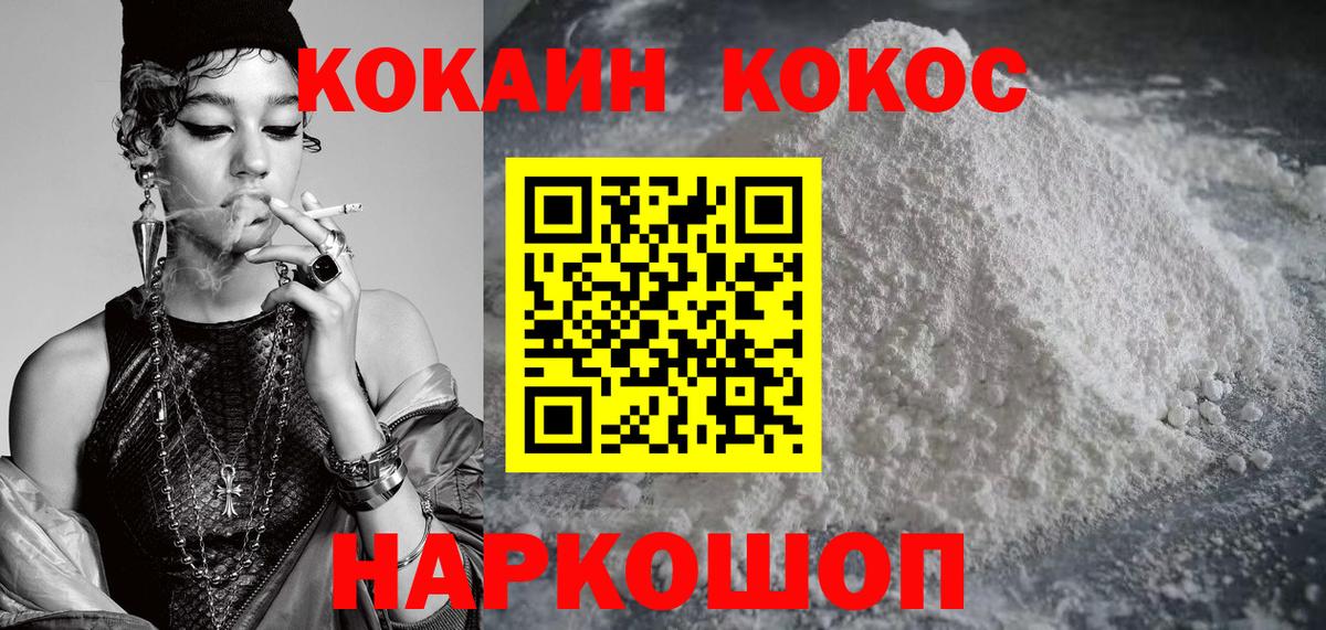 Кокаин Columbia  Вход с VPN  Калининград 