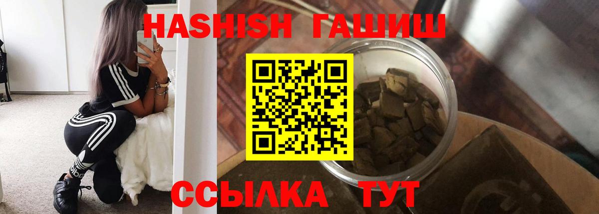 Калининград  ГАШИШ AMNESIA HAZE  Вход с VPN  ГАШИШ  Гашиш 40% ТГК 