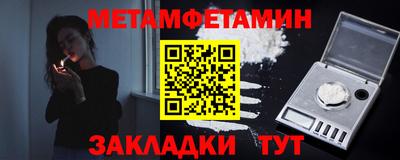амфетамин Краснознаменск