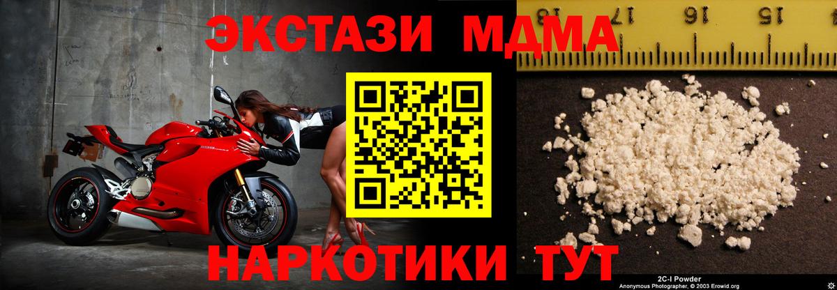МДМА кристаллы  Вход с VPN  MDMA crystal  Калининград 