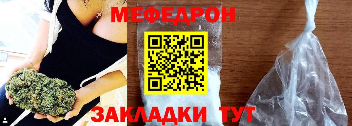 МЯУ-МЯУ mephedrone  Мефедрон mephedrone  Калининград  Вход с VPN 