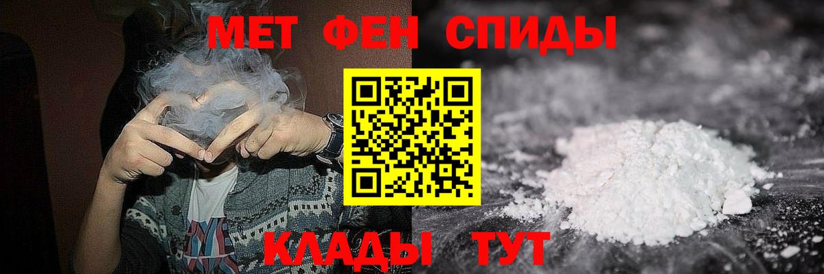 МЕТАМФЕТАМИН пудра Калининград