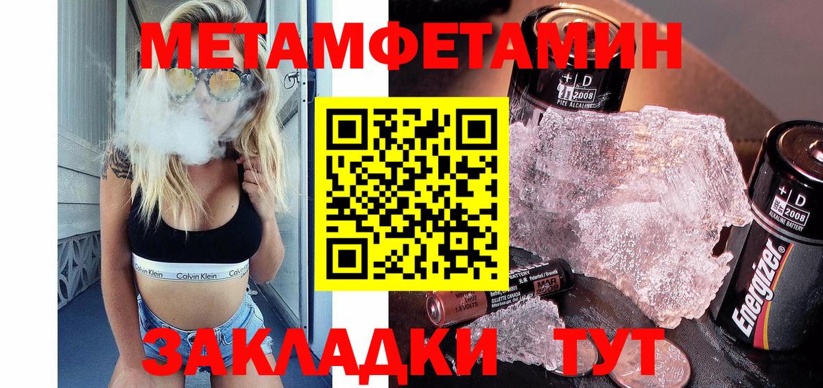 Калининград  МЕТАМФЕТАМИН Декстрометамфетамин 99.9%  Вход с VPN  МЕТАМФЕТАМИН Декстрометамфетамин 99.9% 