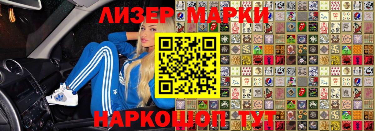 Марки 25I-NBOMe 1,5мг  Вход с VPN  Марки 25I-NBOMe 1,5мг  Калининград 