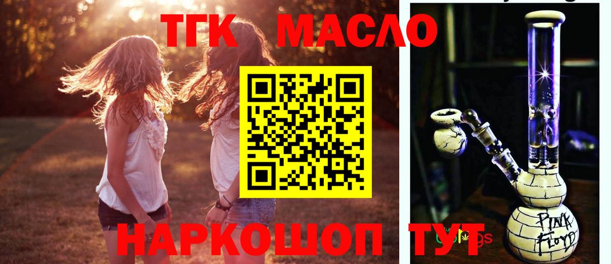 Калининград  ТГК концентрат  Вход с VPN  наркота  ТГК концентрат 