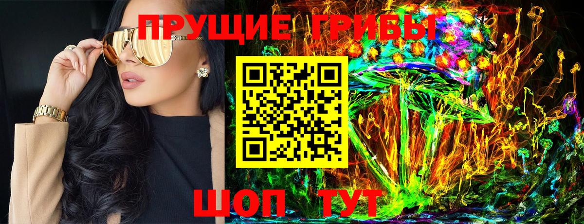 Галлюциногенные грибы мицелий  Вход с VPN  Калининград 