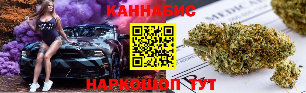 Бошки Шишки Bruce Banner  Бошки Шишки ГИДРОПОН  Калининград  Вход с VPN  Каннабис Amnesia 